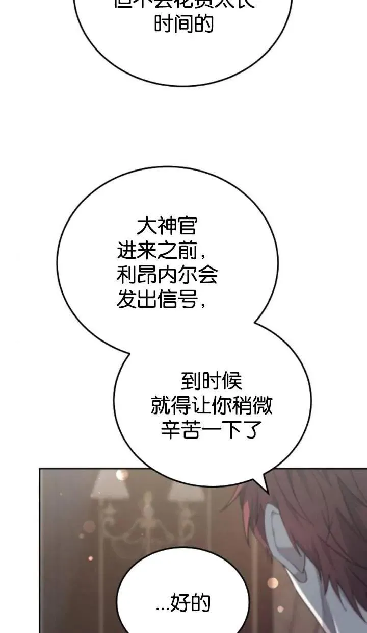 第46话 第15页