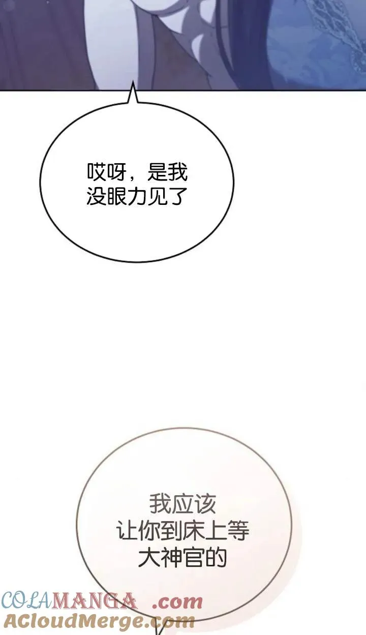 第46话 第33页