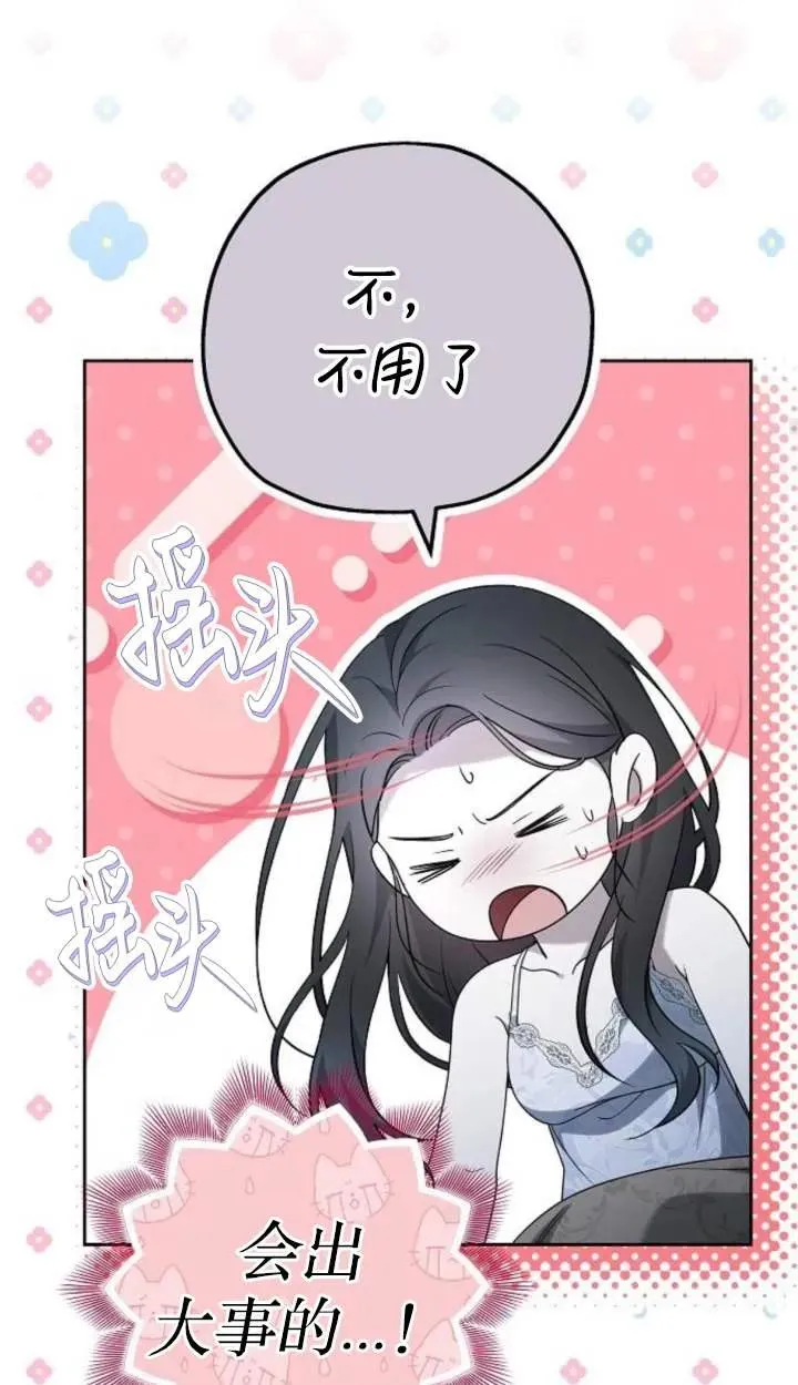 第46话 第35页