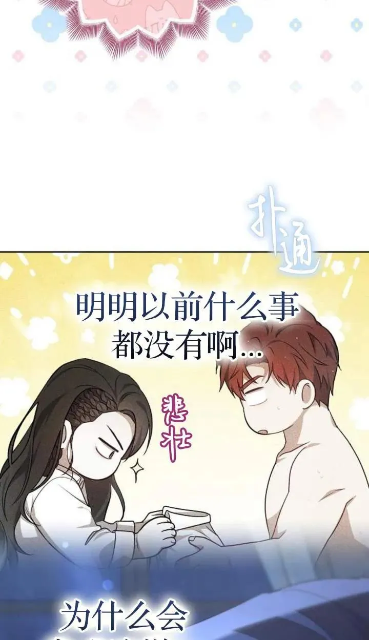 第46话 第36页