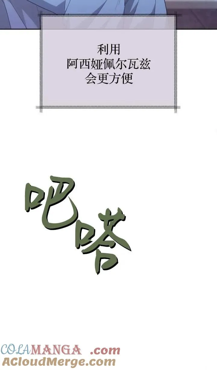 第46话 第85页