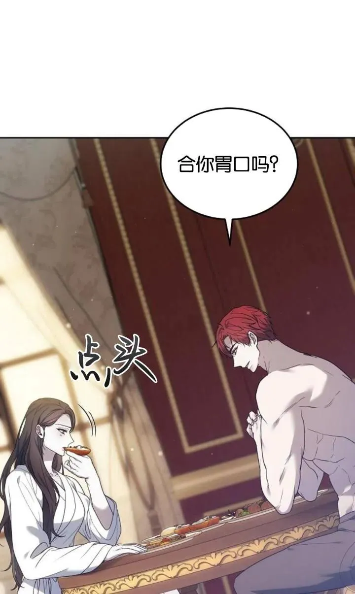 第47话 第7页