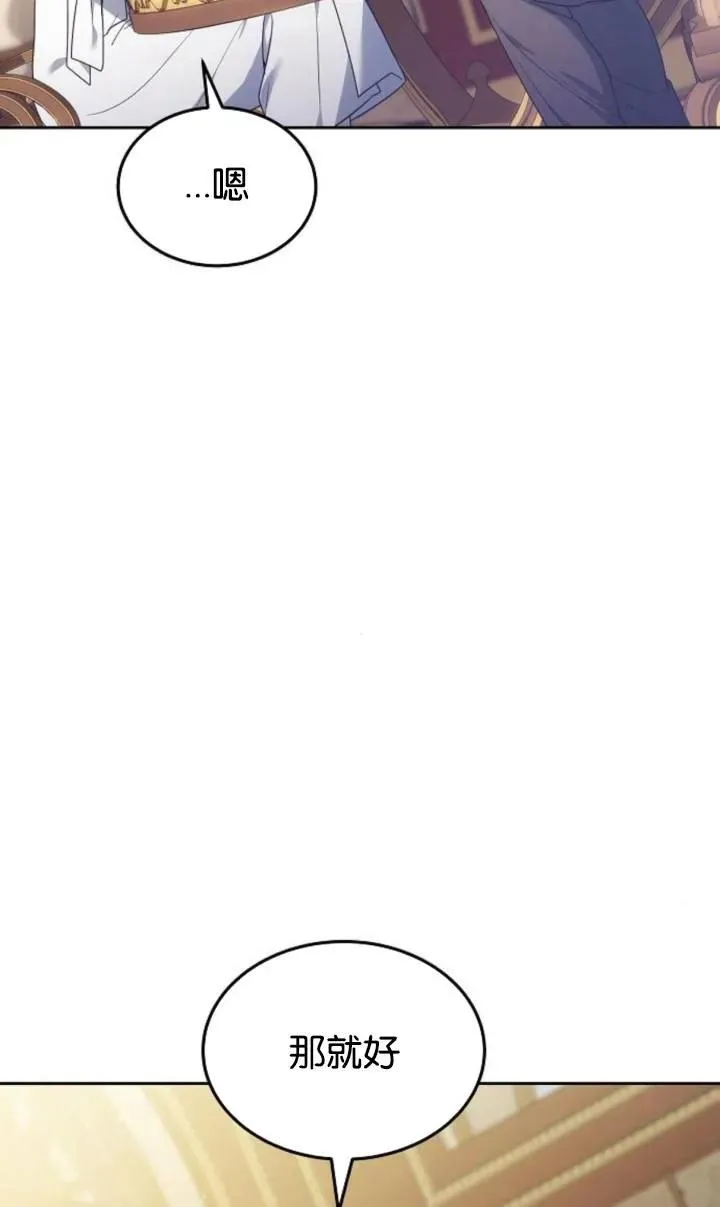 第47话 第8页