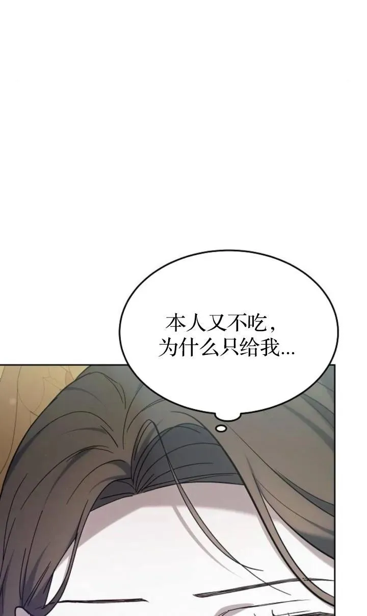 第47话 第10页