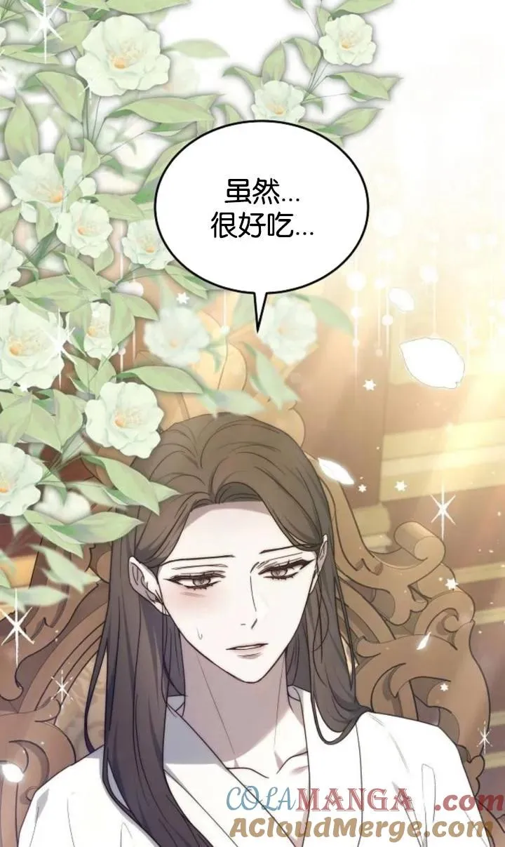 第47话 第13页