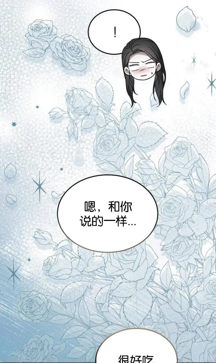 第47话 第19页