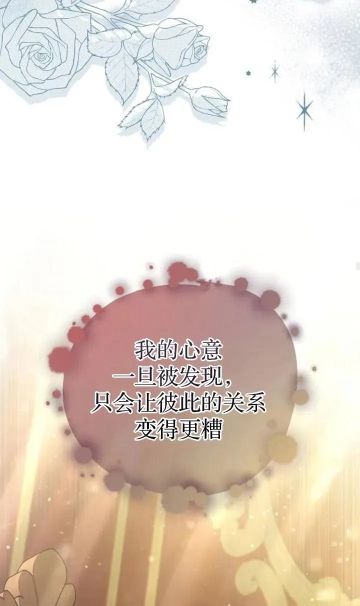 第47话 第23页