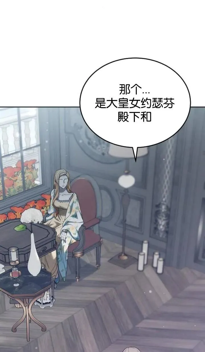 第47话 第44页