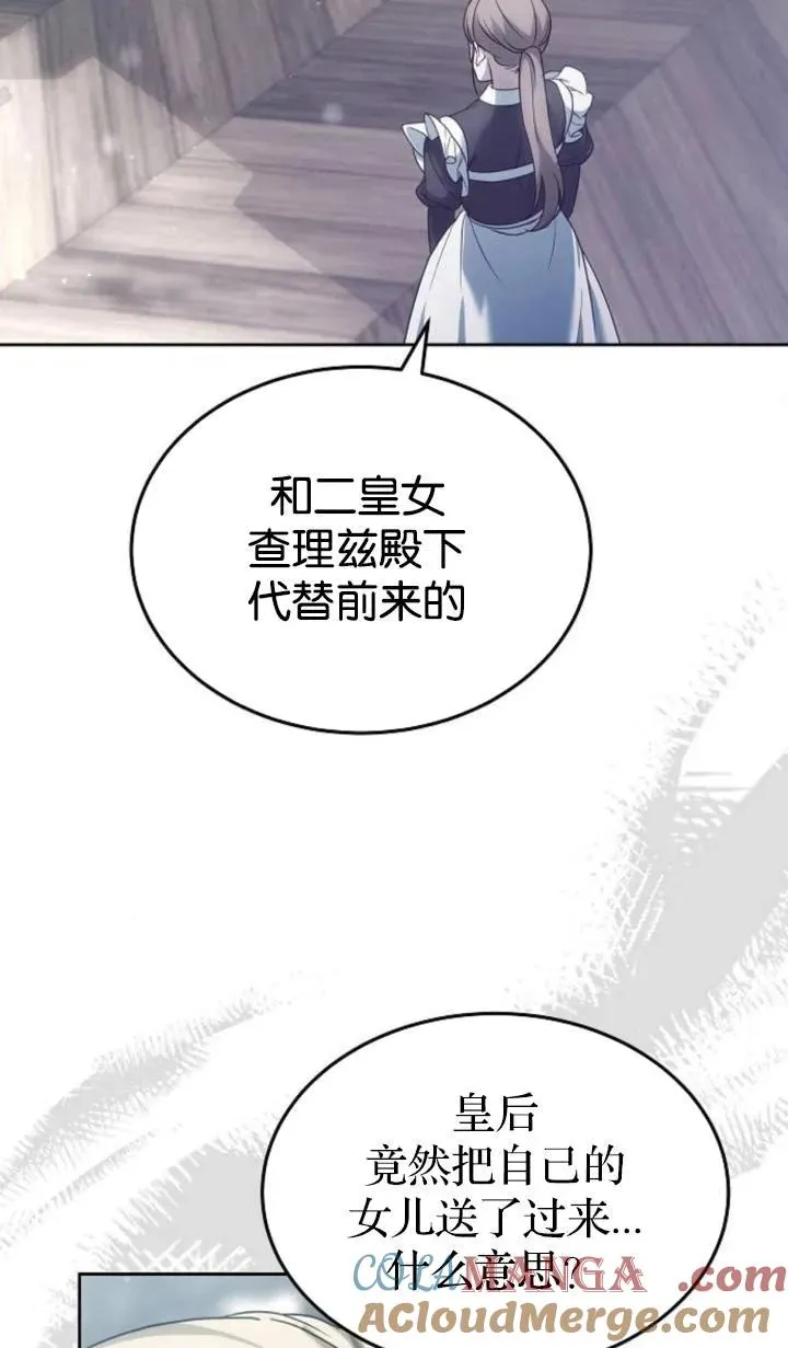 第47话 第45页