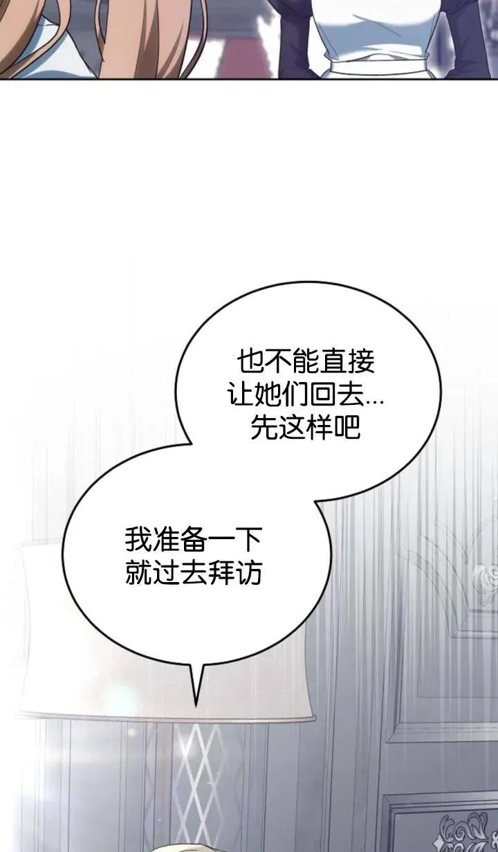 第47话 第48页