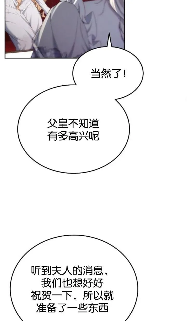 第47话 第59页