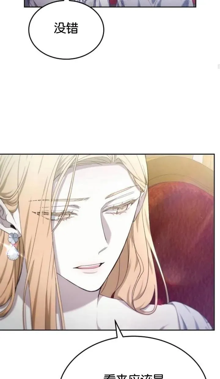 第47话 第66页