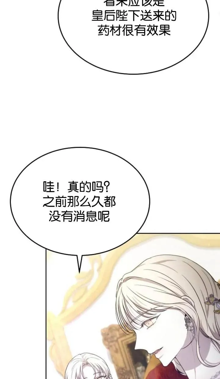 第47话 第67页