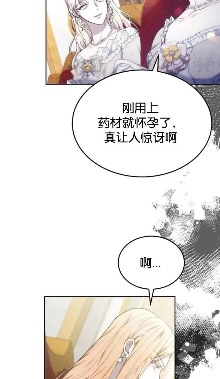 第47话 第68页