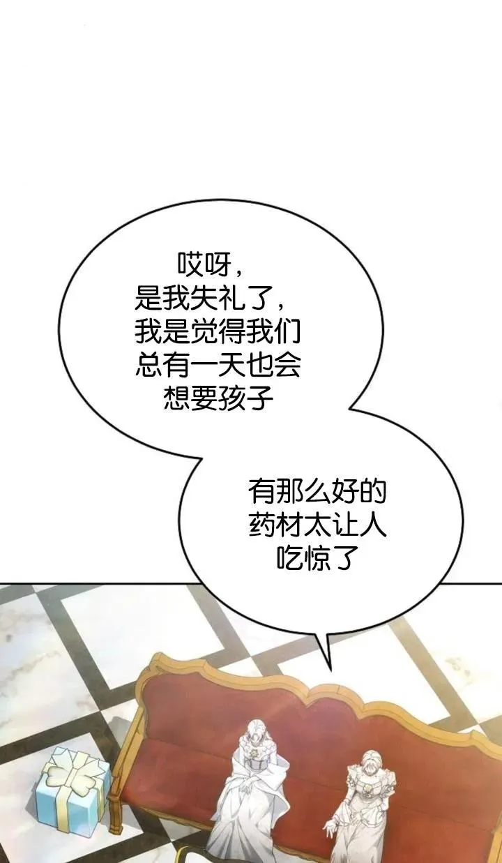 第47话 第70页