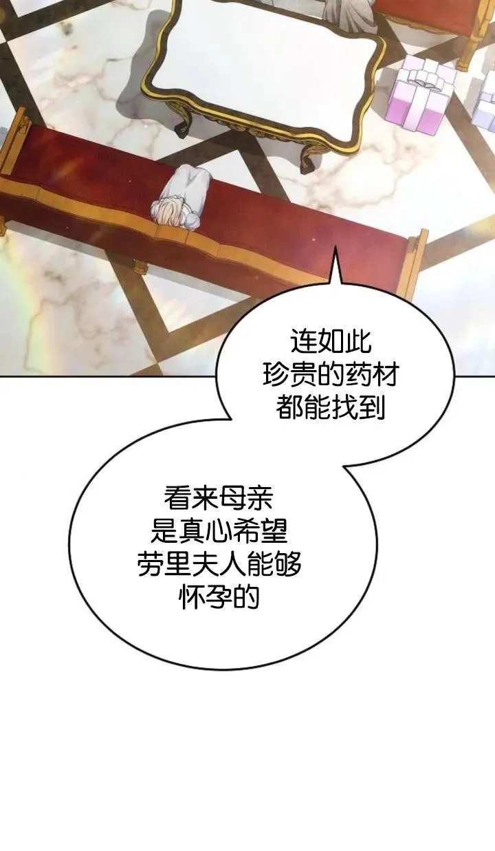 第47话 第71页