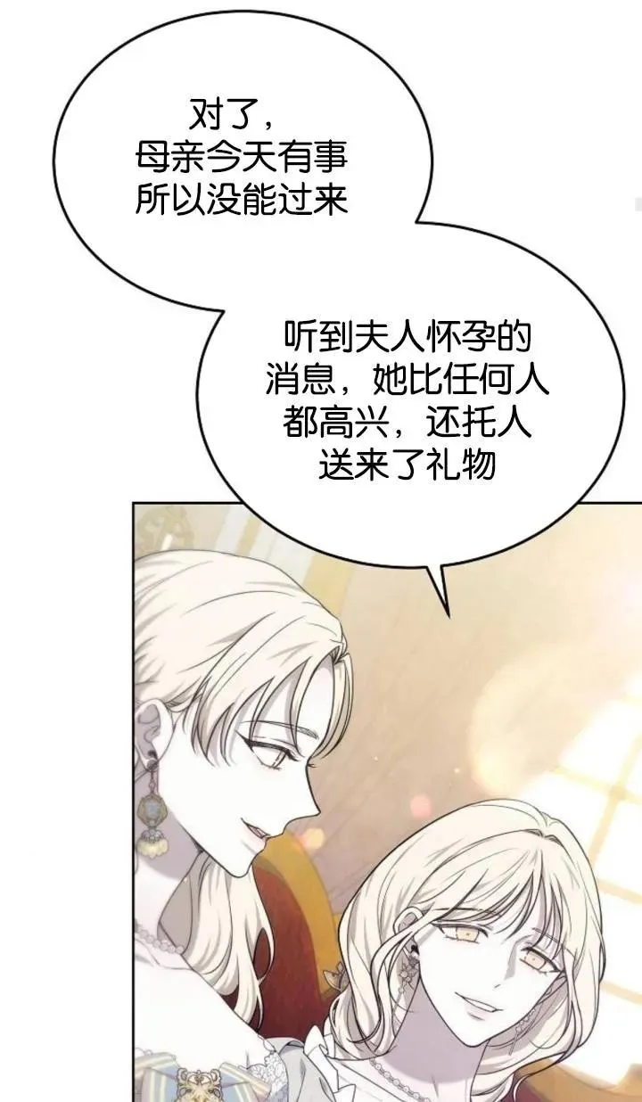 第47话 第72页