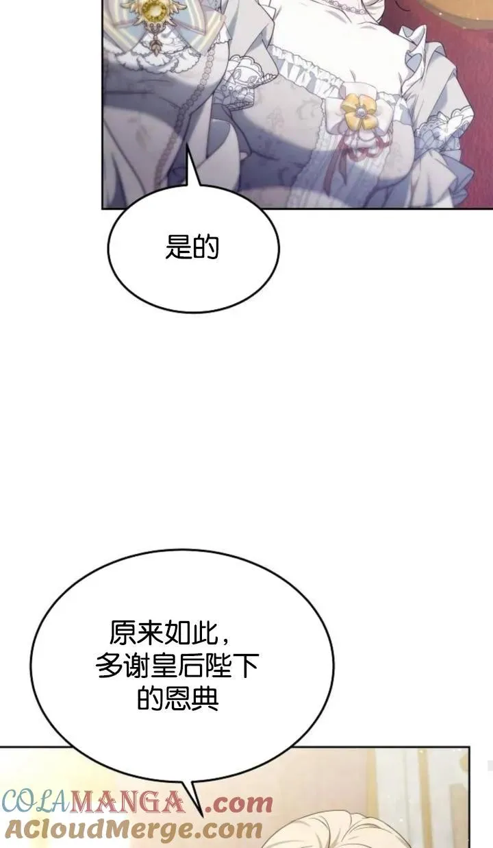 第47话 第73页