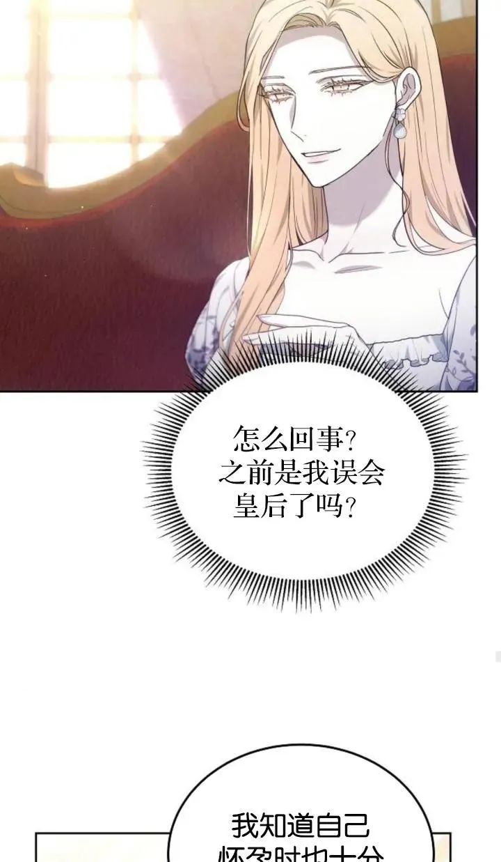 第47话 第74页