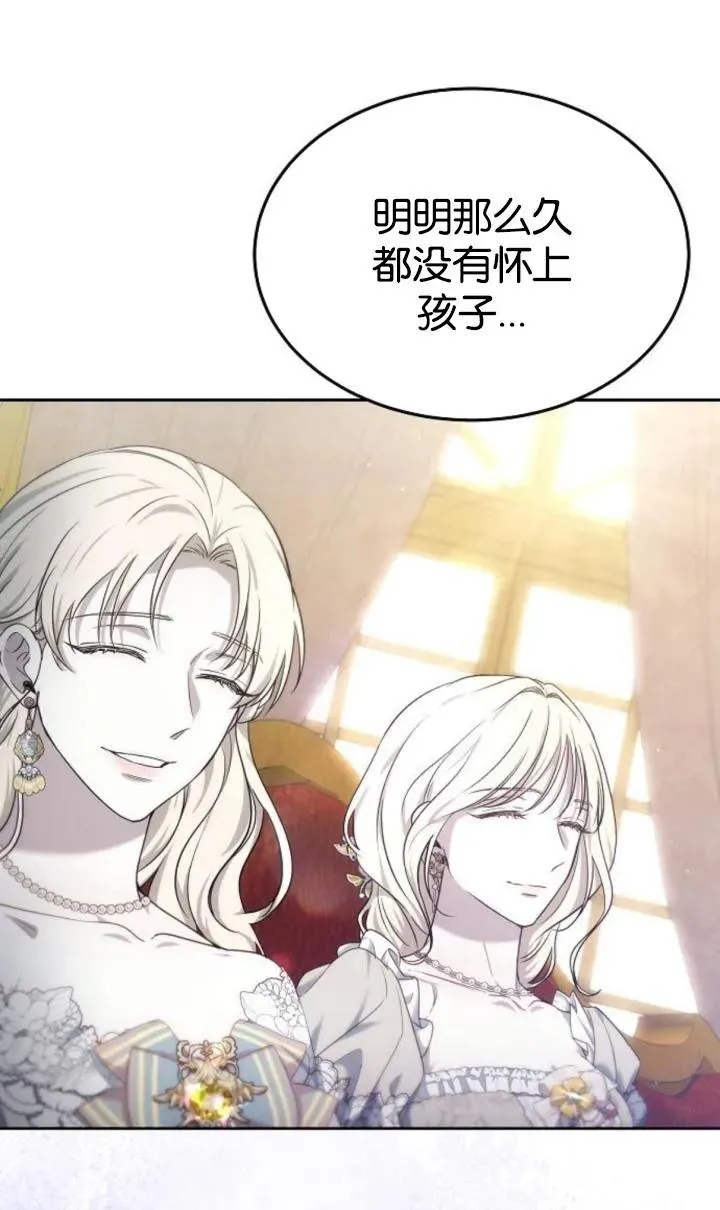第47话 第76页