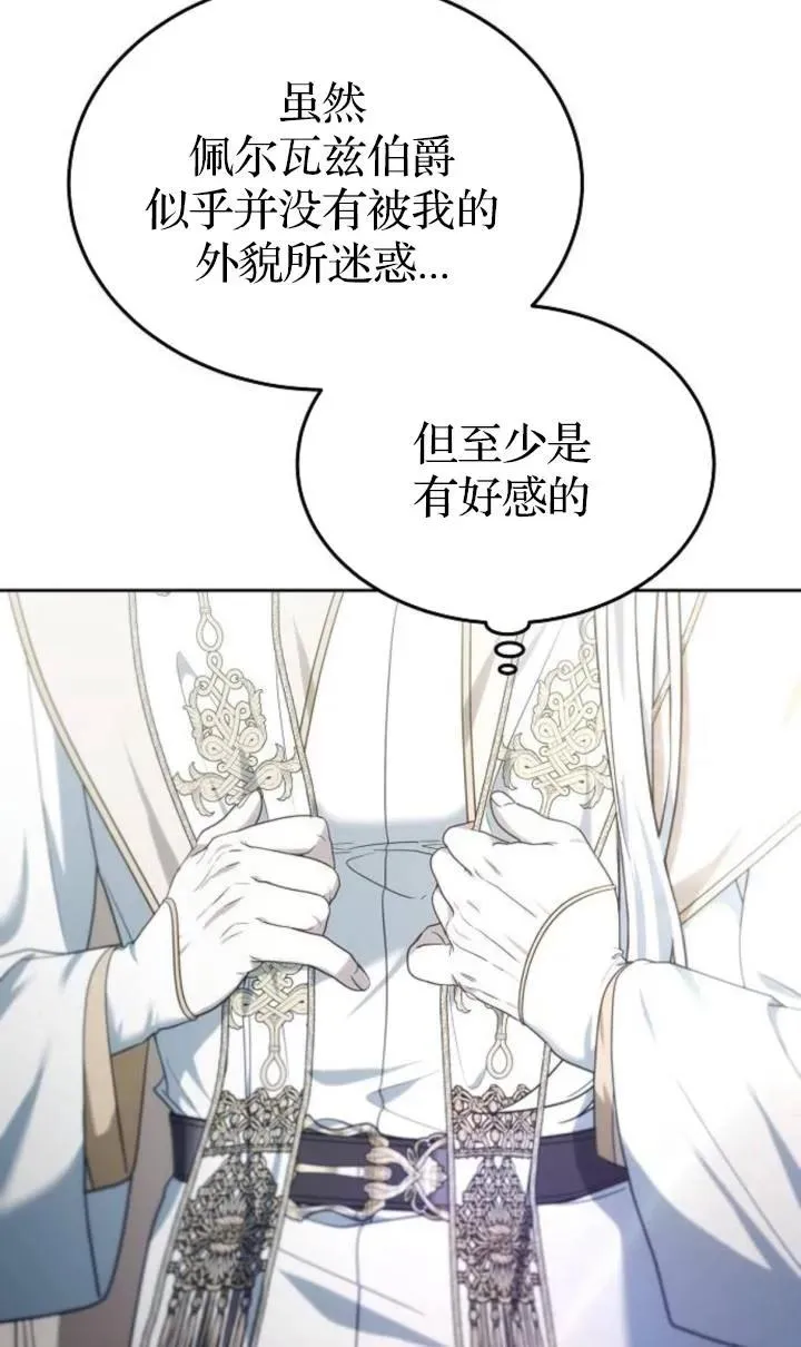 第47话 第83页