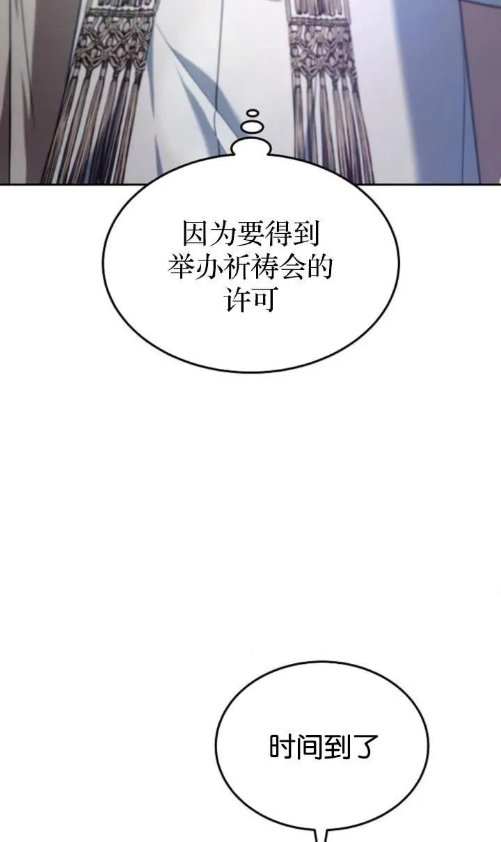 第47话 第84页