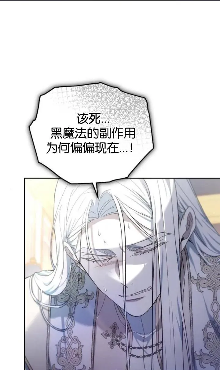 第47话 第90页