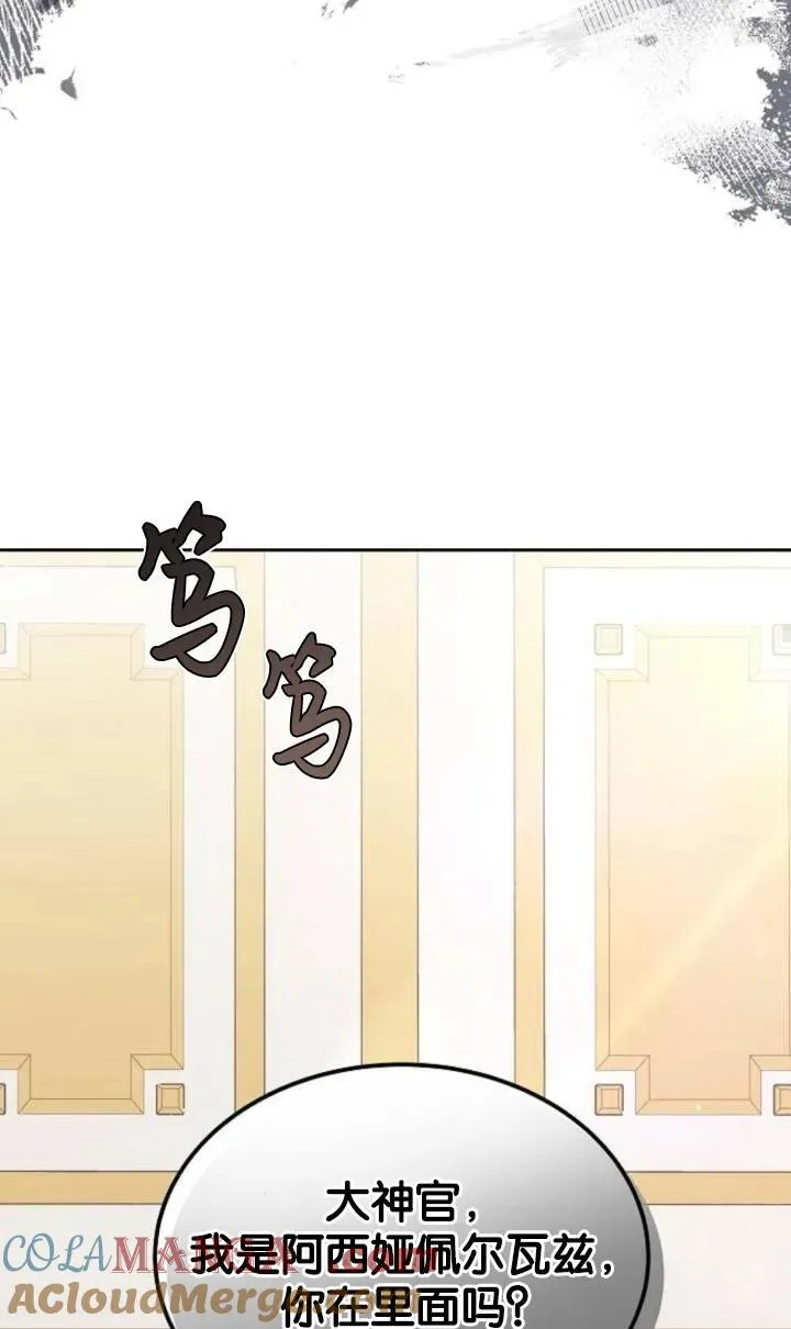 第47话 第93页