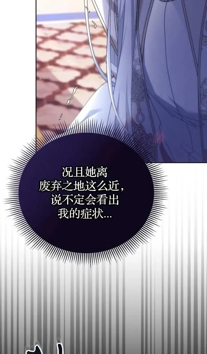 第47话 第96页