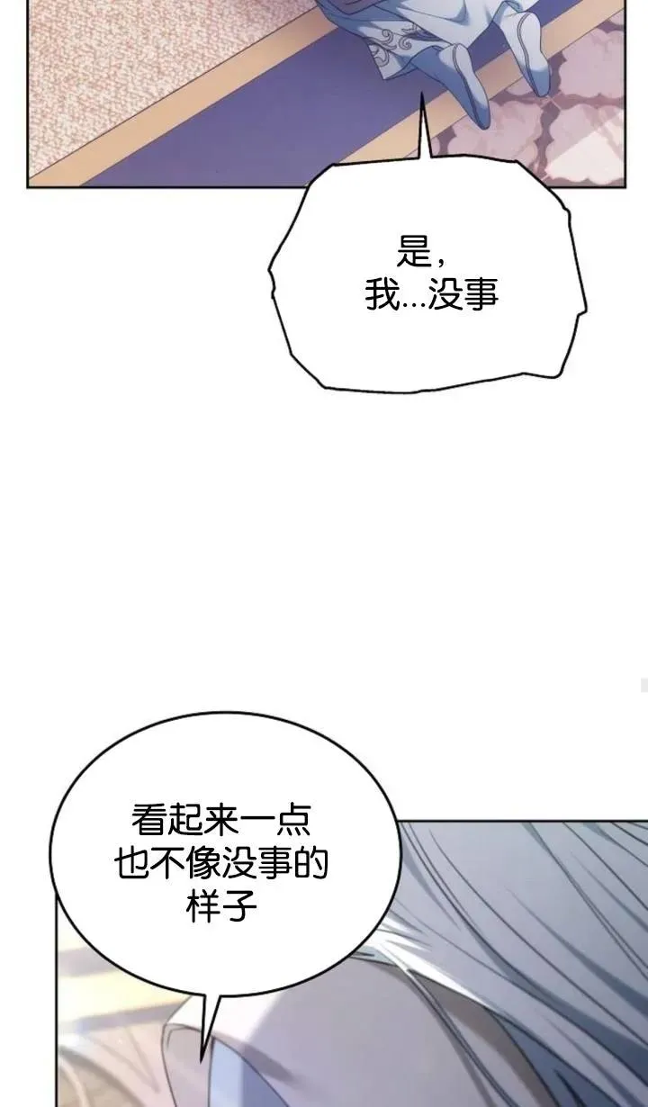 第47话 第104页