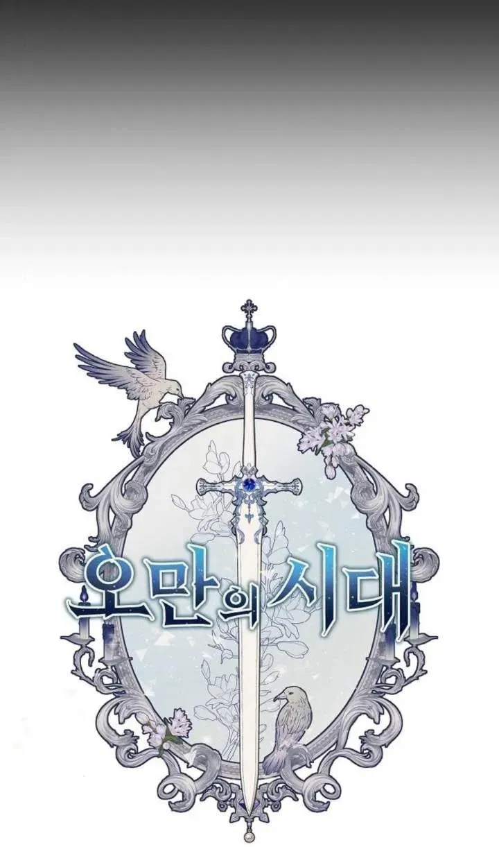 第48话 第6页