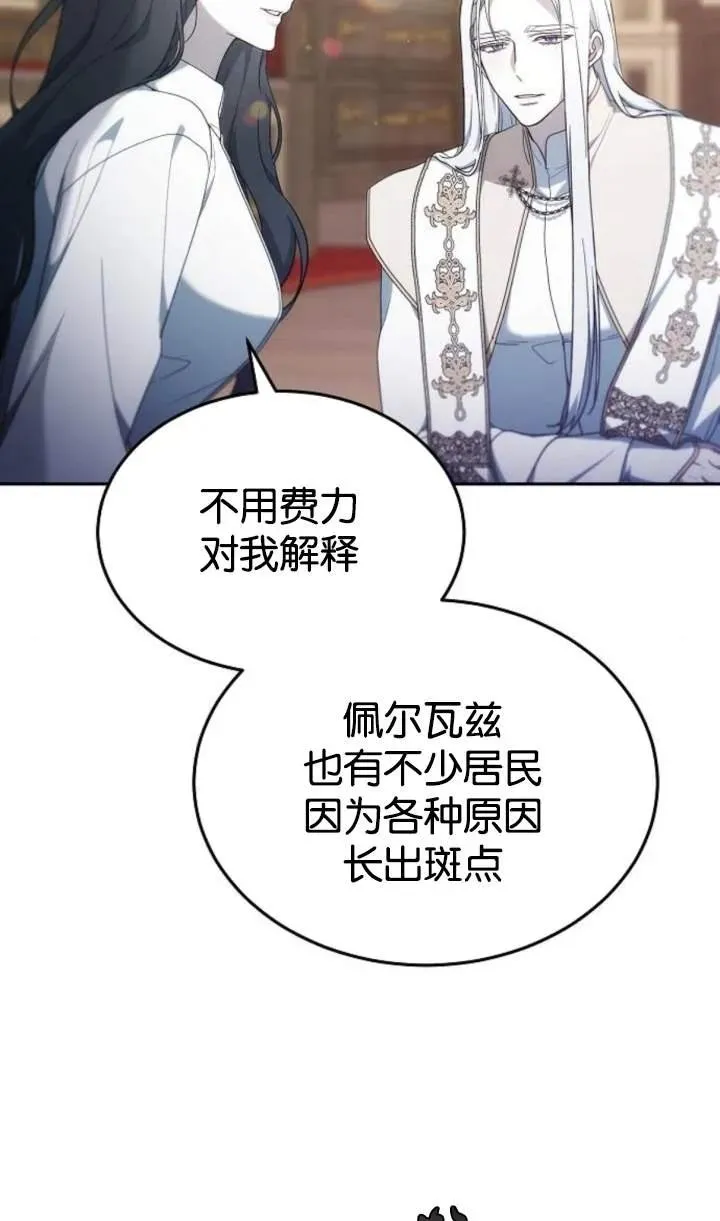 第48话 第11页