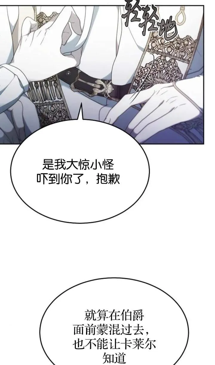 第48话 第12页