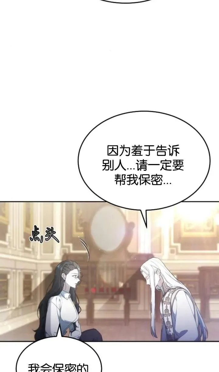 第48话 第14页