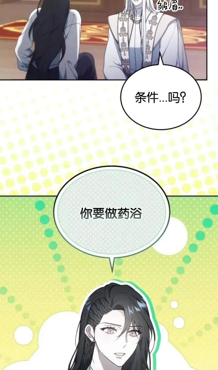 第48话 第16页