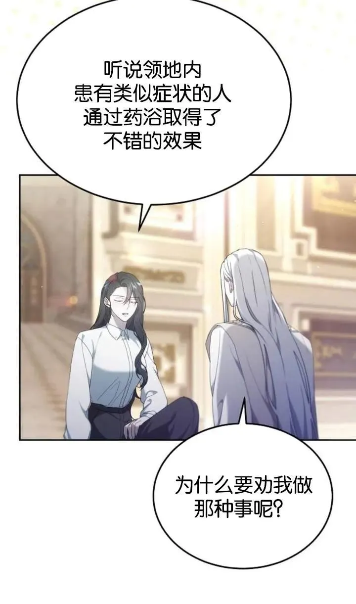 第48话 第19页