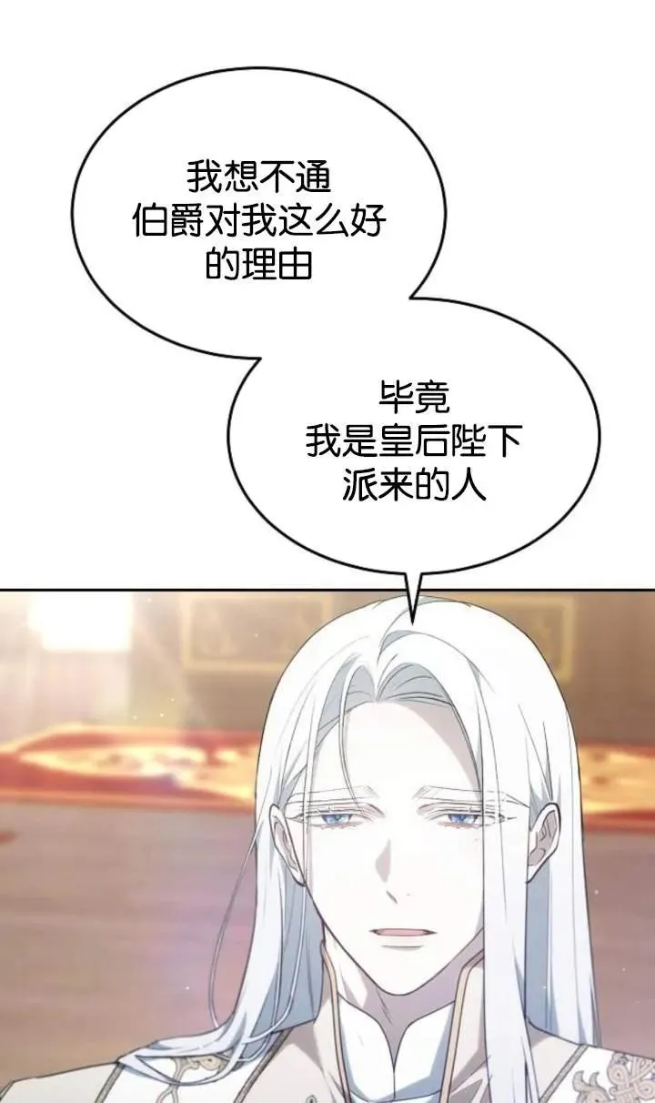 第48话 第20页