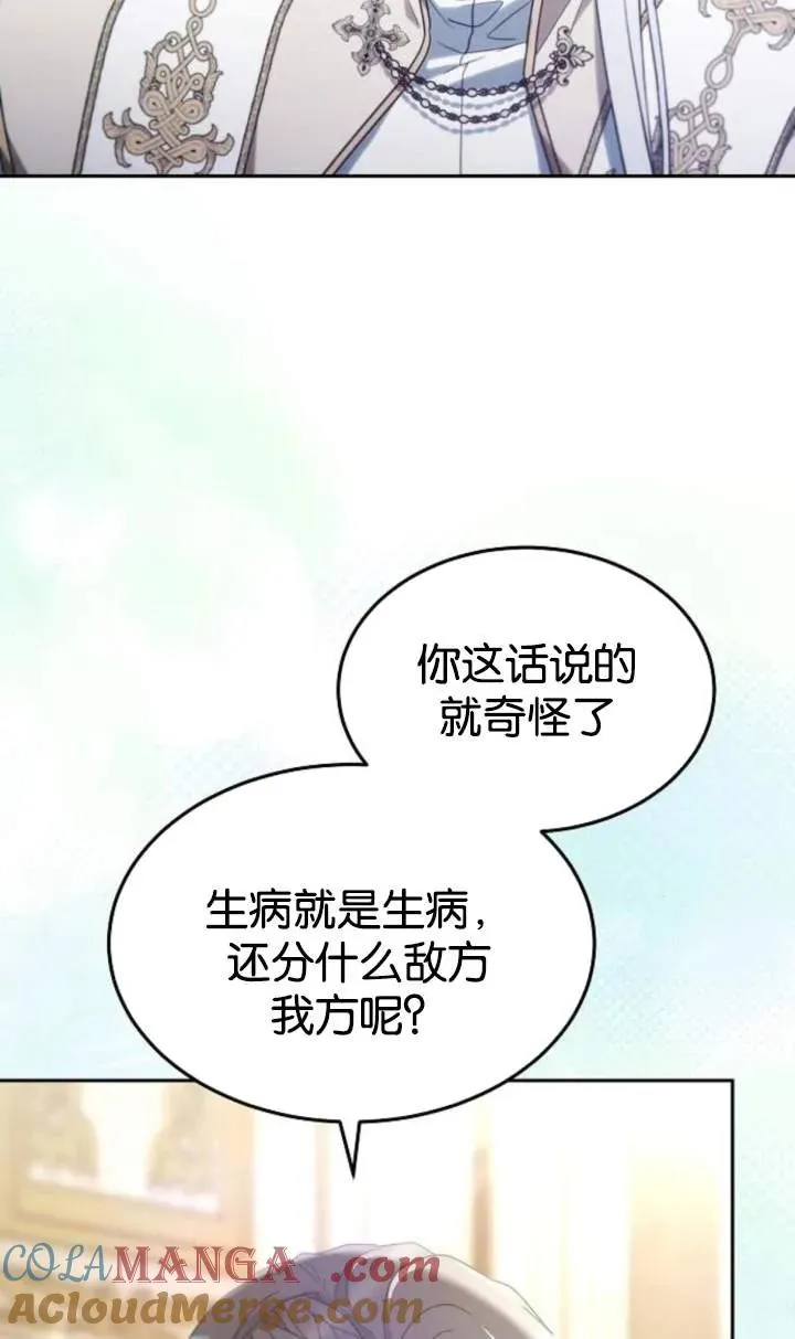 第48话 第21页