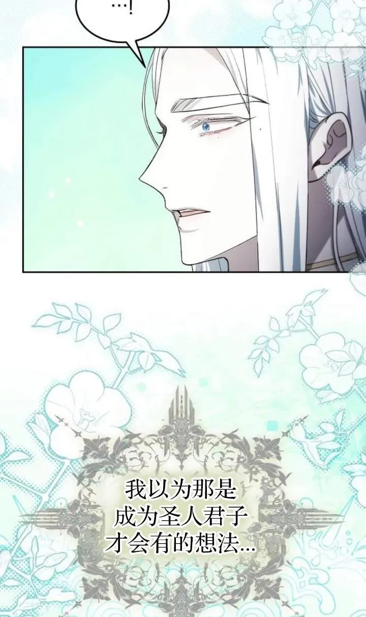 第48话 第23页