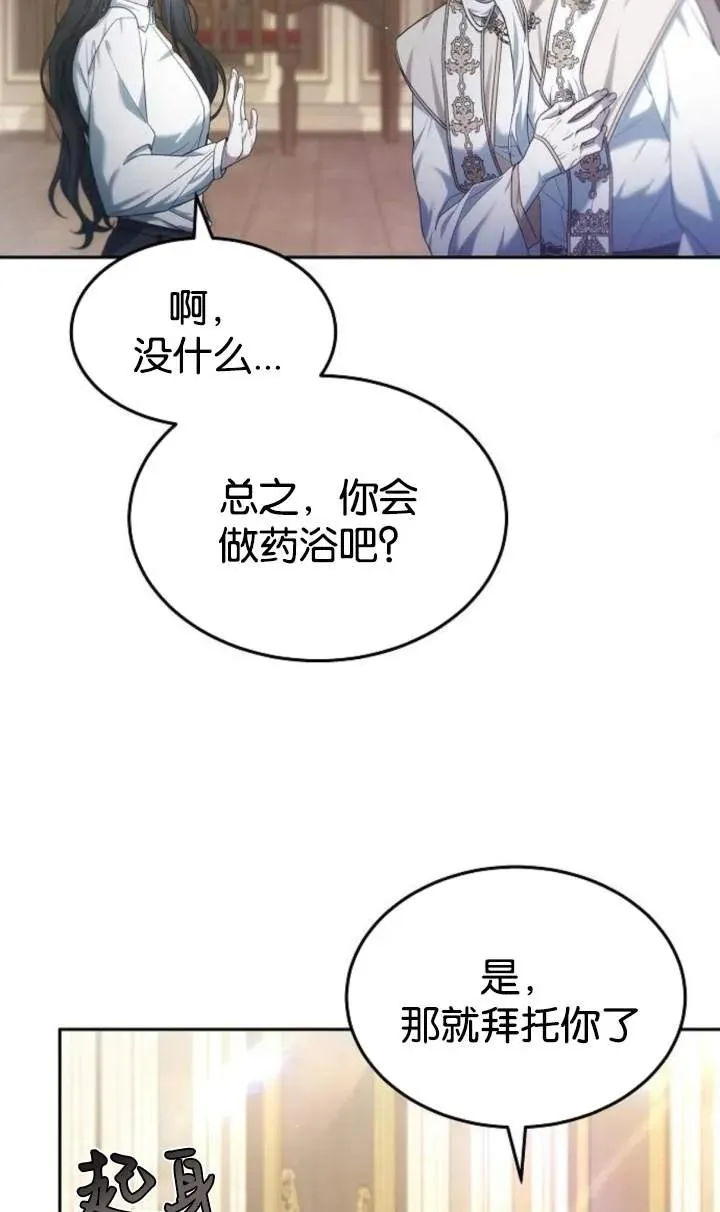 第48话 第26页