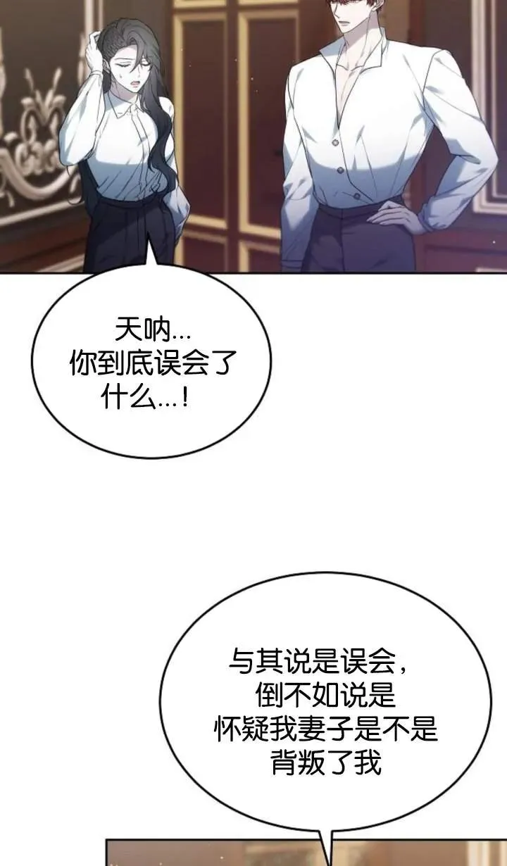 第48话 第42页