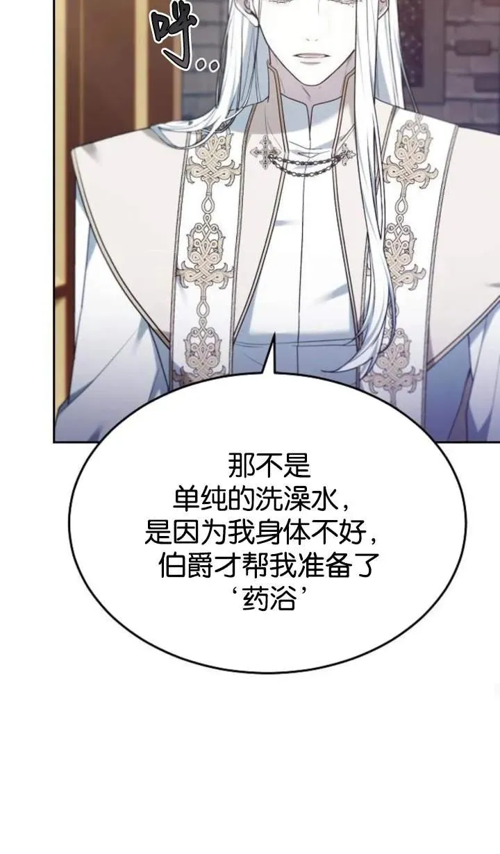 第48话 第50页