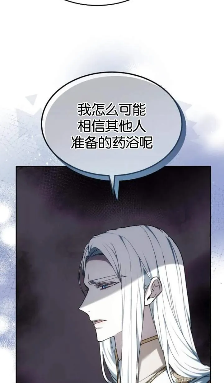 第48话 第52页