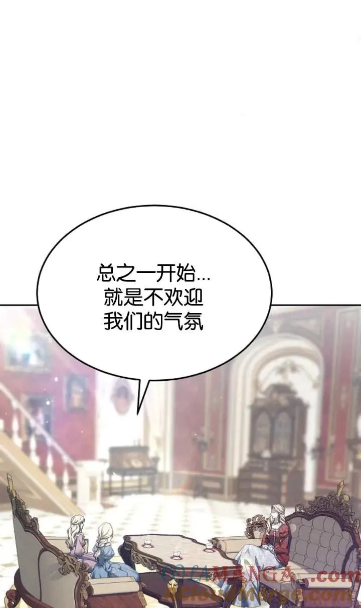 第48话 第65页