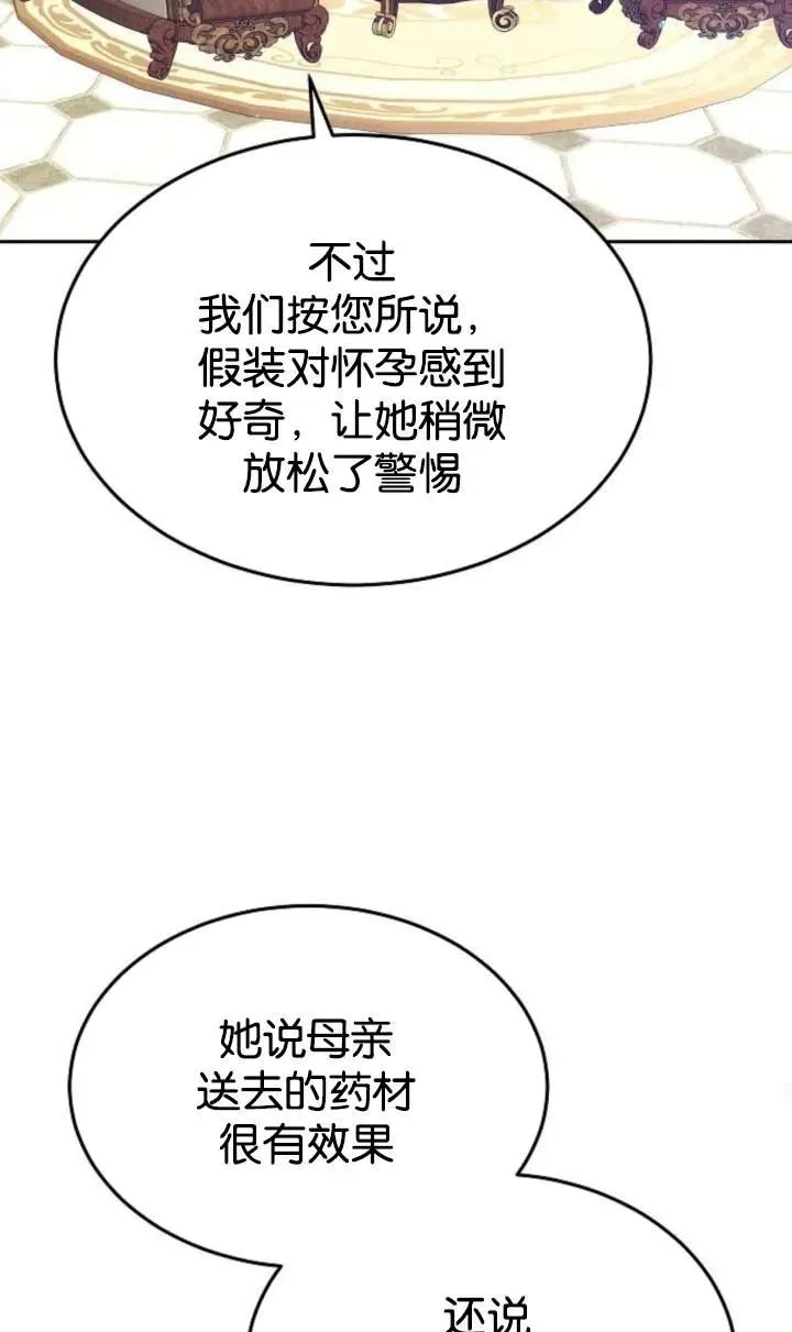 第48话 第66页