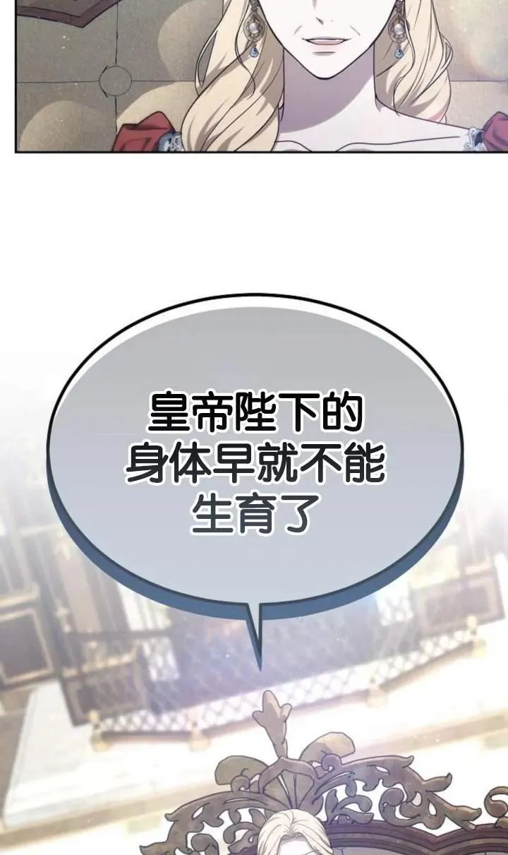 第48话 第76页
