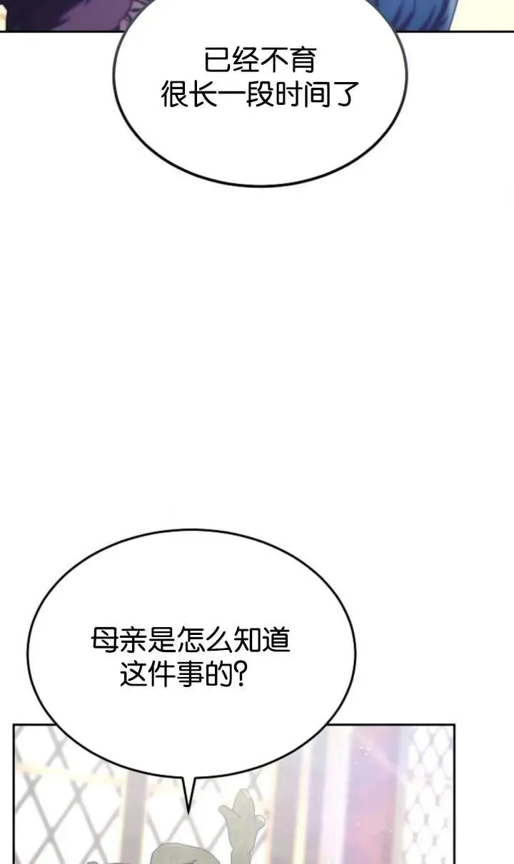 第48话 第78页