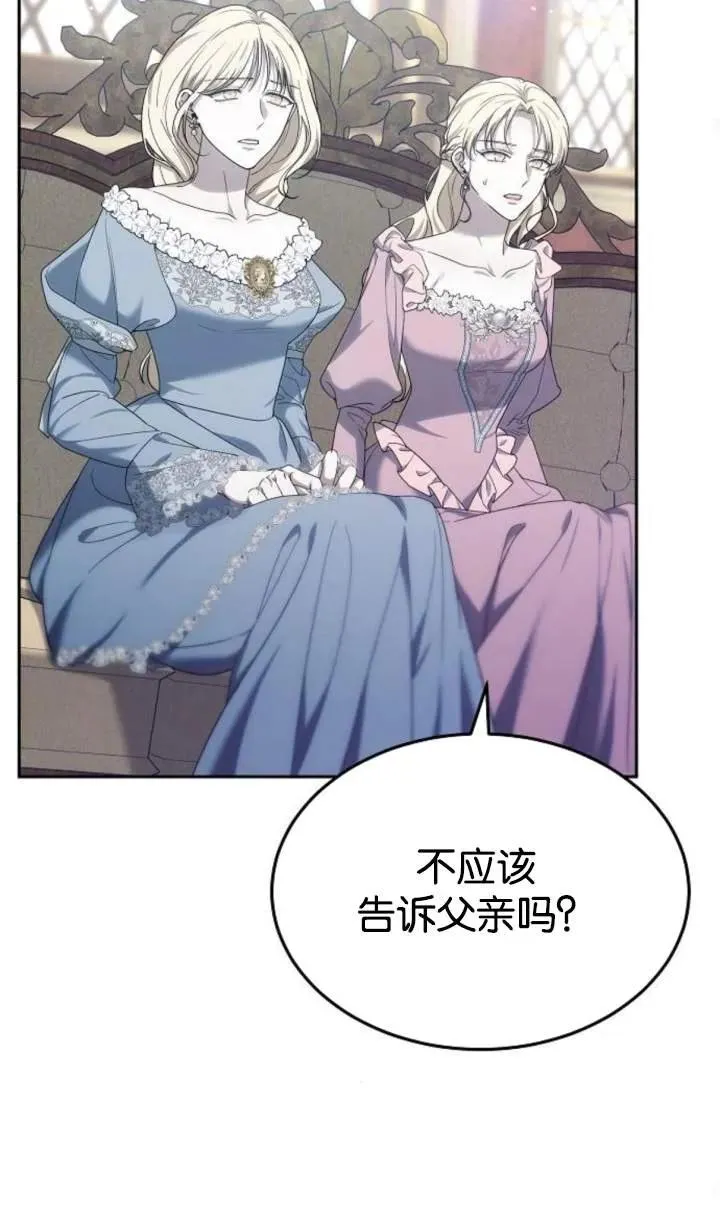第48话 第79页