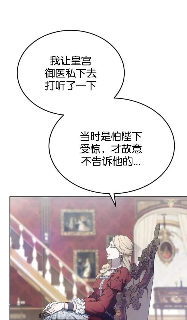 第48话 第80页