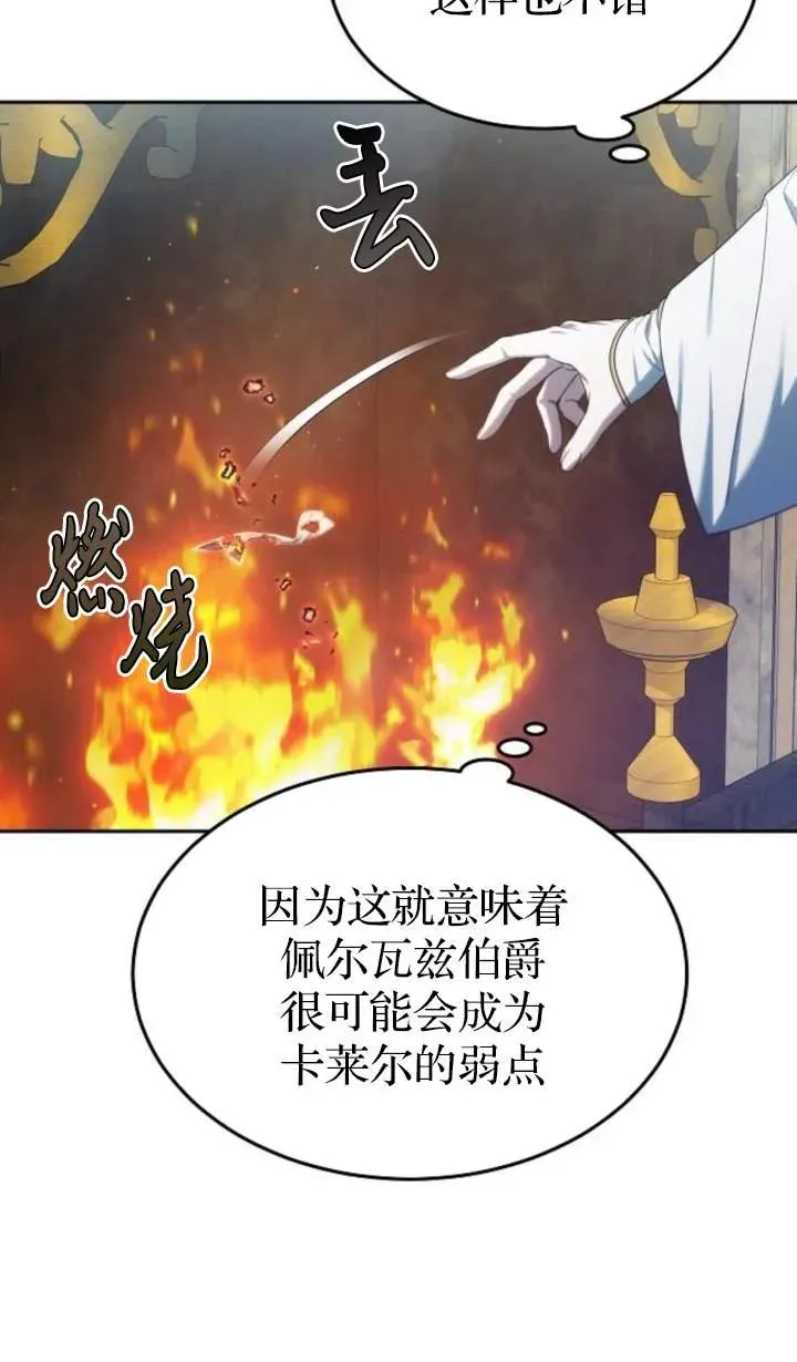 第48话 第95页